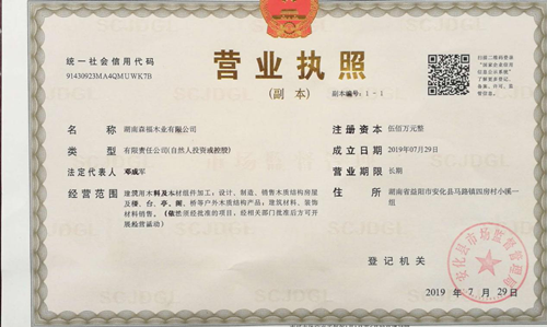 湖南森福木業(yè)有限公司,木結構別墅建造及制作,木涼亭建造及制作,木棧道建造及制作